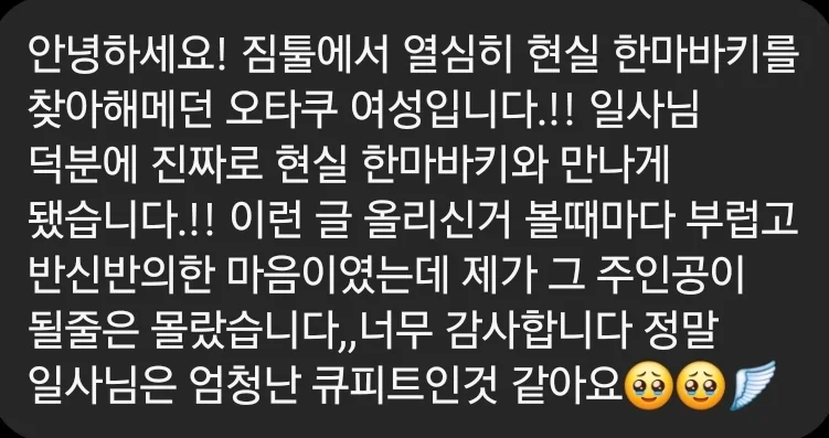 짐툴 실제 리뷰 스크린샷 2