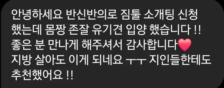 짐툴 실제 리뷰 스크린샷 5