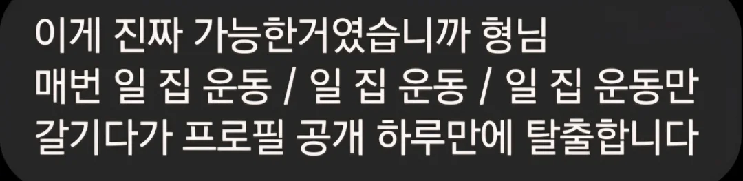 짐툴 실제 리뷰 스크린샷 6