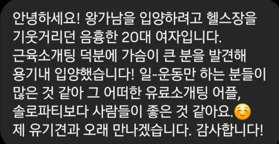 짐툴 실제 리뷰 스크린샷 7